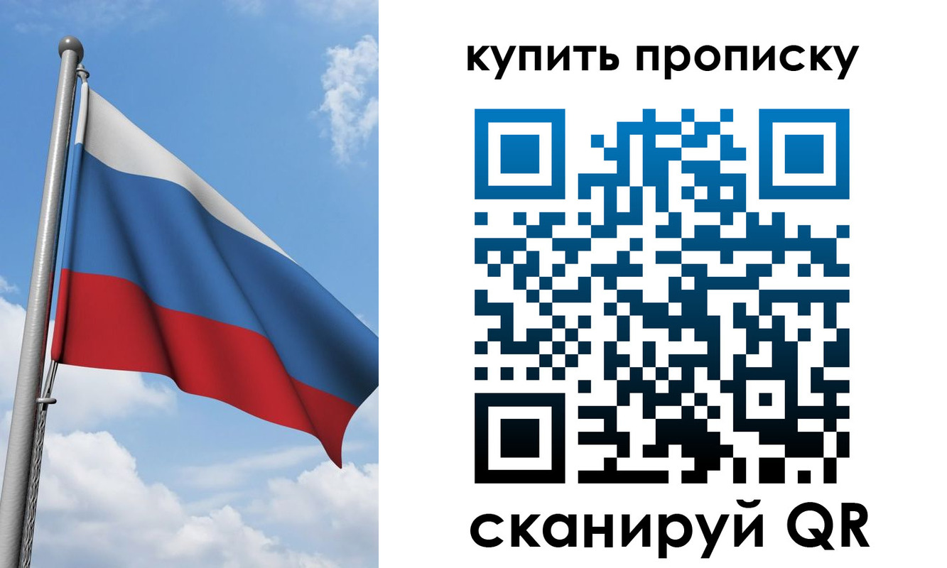 прописка поиск в Саратовской области