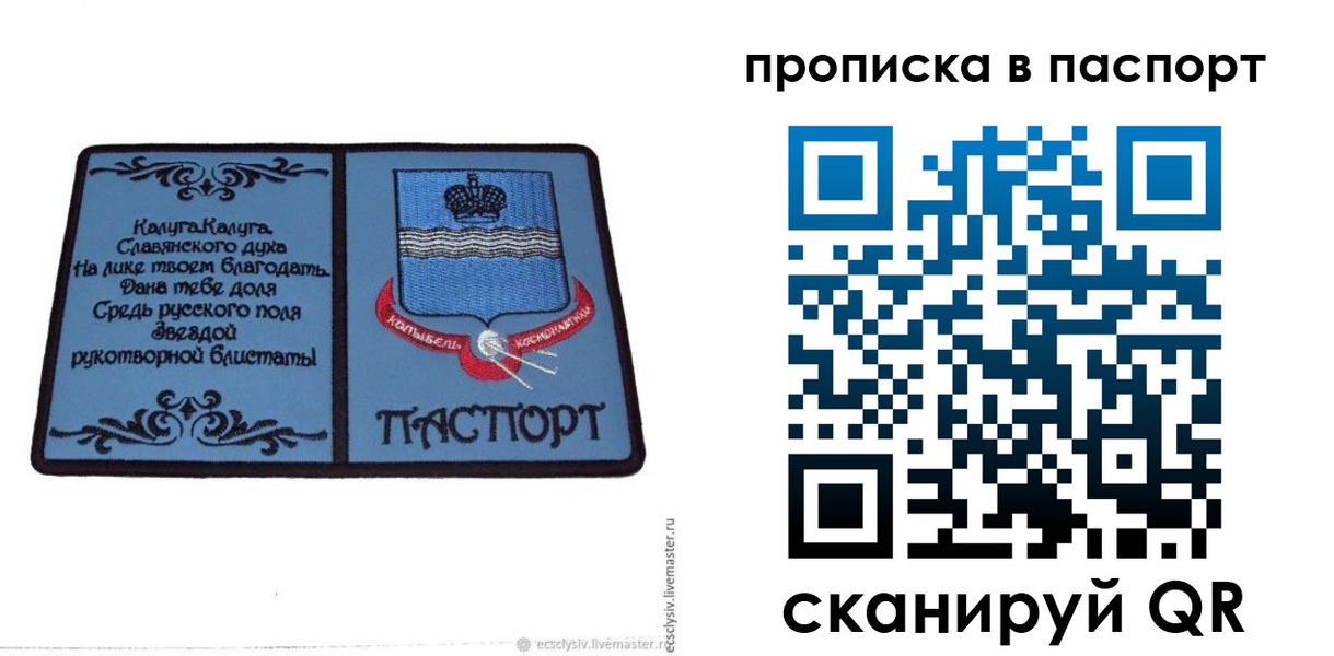 временная регистрация адрес в Саратовской области