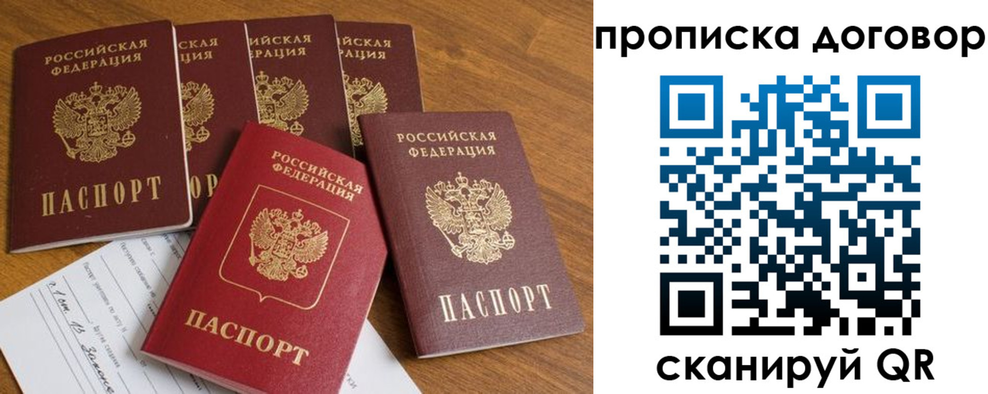 прописка поиск в Саратовской области