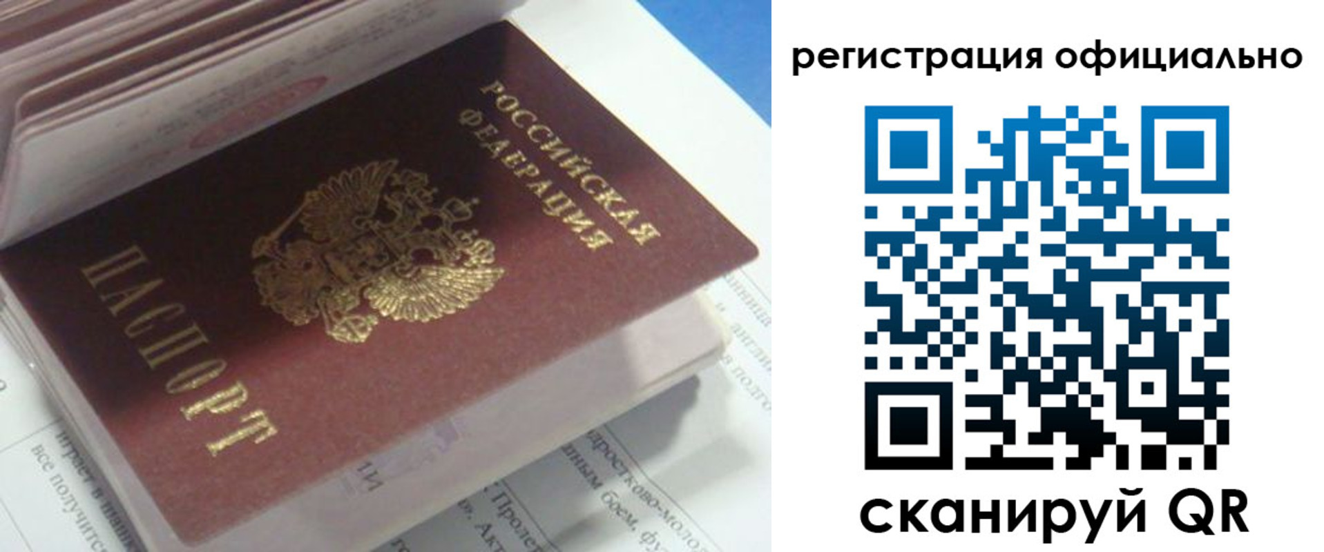 временная регистрация 2025 в Саратовской области