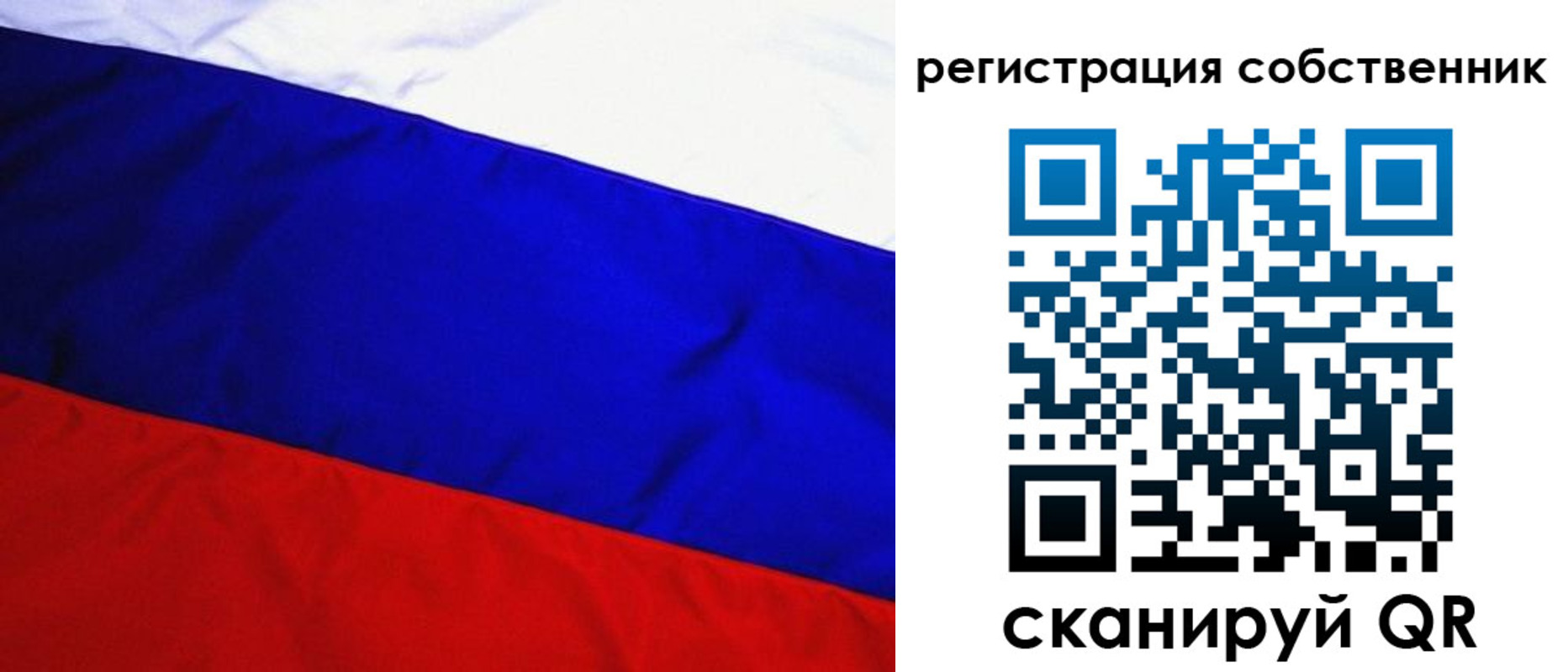 регистрация в Саратовской области