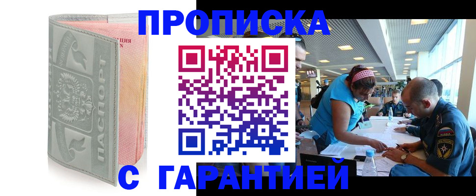 прописка поиск в Саратовской области